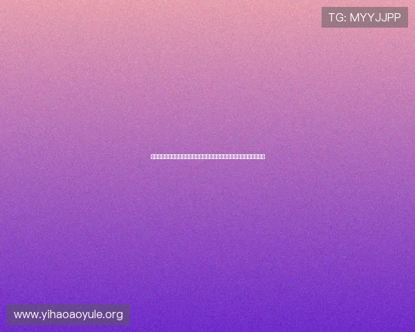 壹号娱乐网站版下载后常见问题及优化技巧,助您畅享稳定流畅的游戏环境